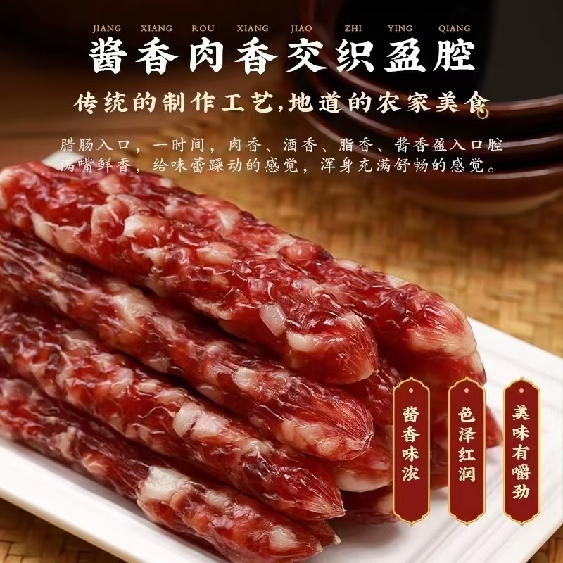腊肉