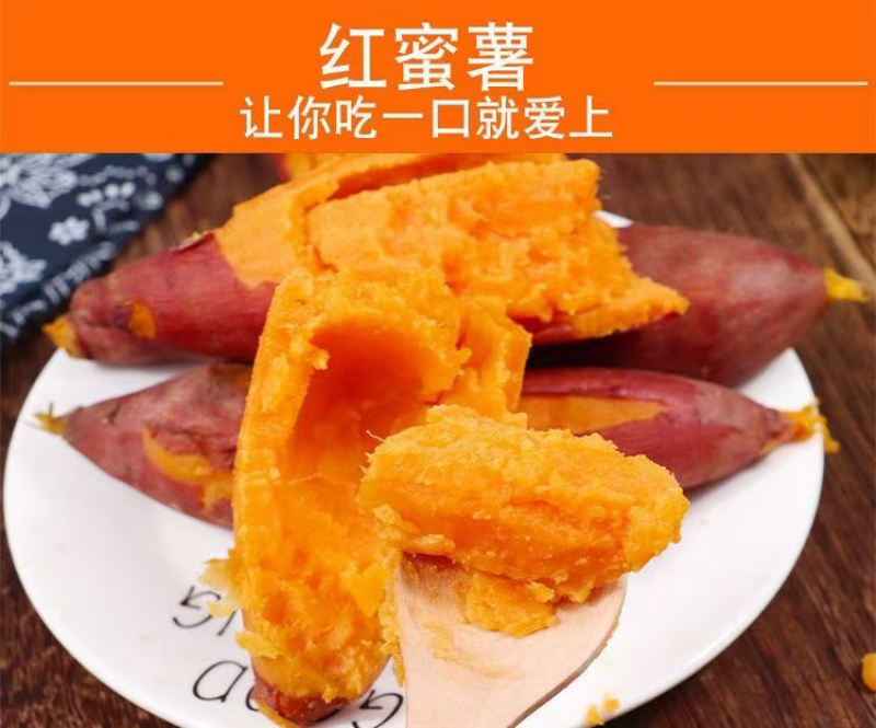 产地供应优质红心红薯沙地地瓜蜜薯支持一件代发