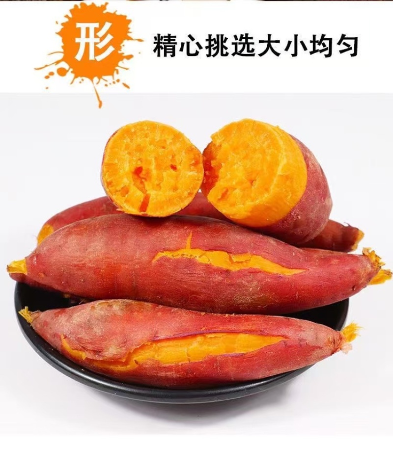 产地供应优质红心红薯沙地地瓜蜜薯支持一件代发