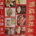 咸鸭咸鹅厂家***********