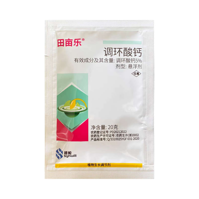 5%调环酸钙水稻花生土豆抗倒伏控旺控梢矮化植株调节剂