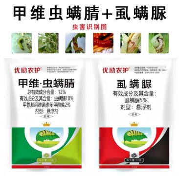 12%虫螨腈虱螨脲虫螨腈花生大豆水稻玉米二点委夜蛾钻心虫