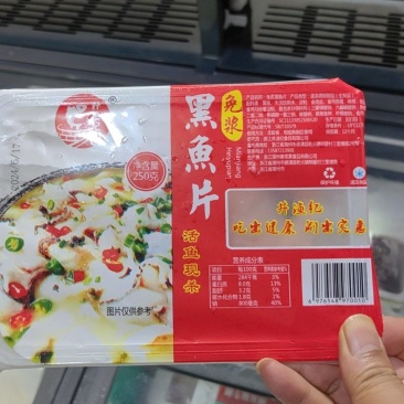 免浆鱼片