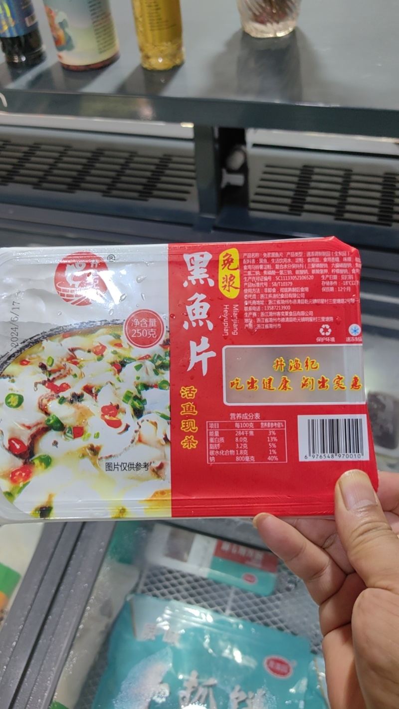 免浆鱼片