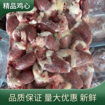 山东临沂优质鸡心选用白羽鸡大鸡心品质保证量大优惠
