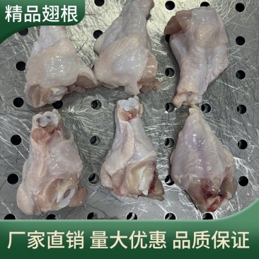 山东临沂太合优质鸡翅根价格优惠品质保证