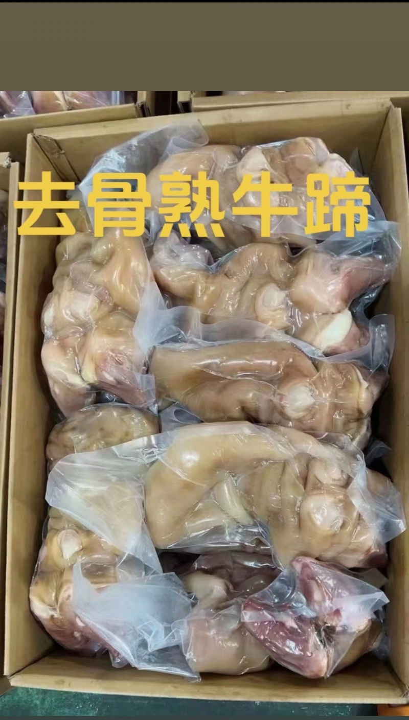 牛蹄熟牛蹄去骨牛蹄真空包装一手货源厂家直销