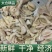 山东临沂太合优质鸡嗉皮屠宰场直发量大优惠