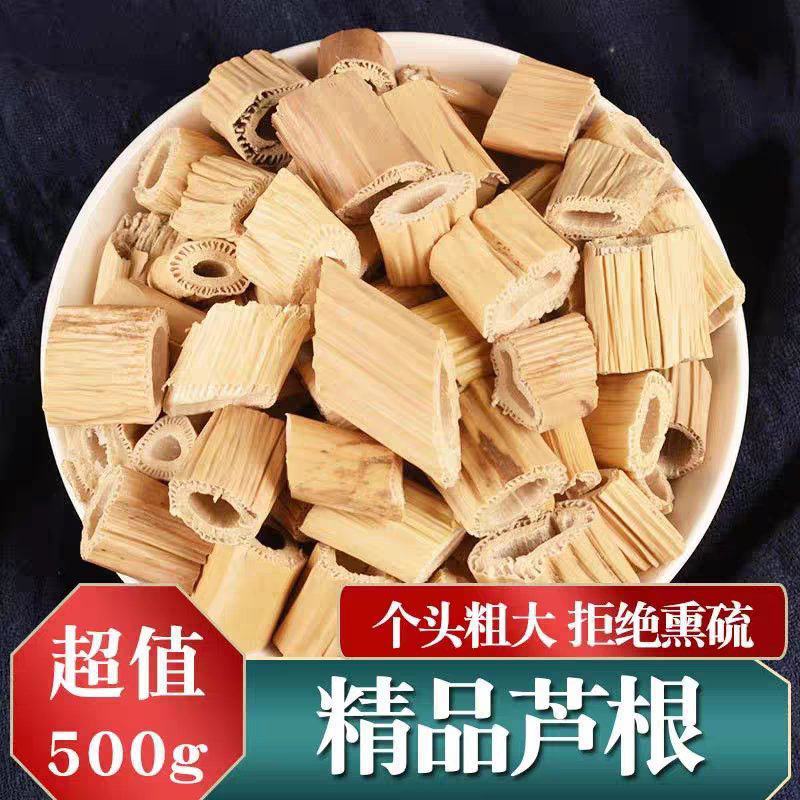正品芦根500g中药材干芦苇根野生新鲜芦根茶泡水可搭藕节