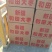 有需要新疆灰枣可以联系我们