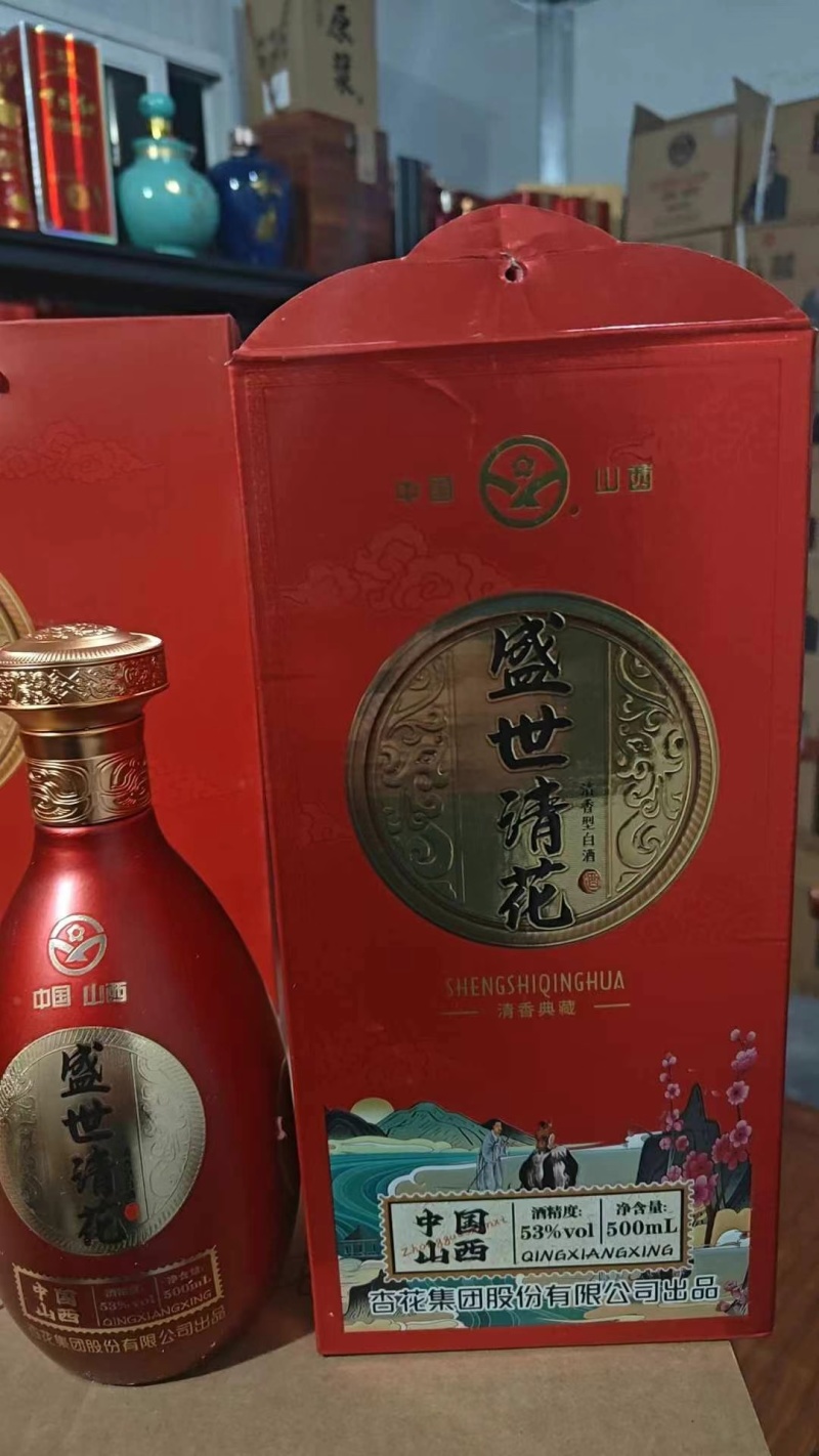 杏花集团股份有限公司，盛世清花，一箱6瓶