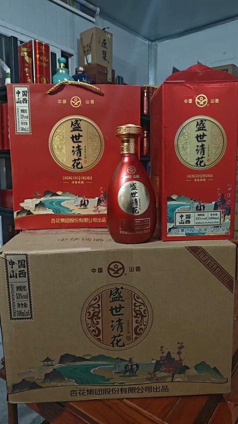 杏花集团股份有限公司，盛世清花，一箱6瓶