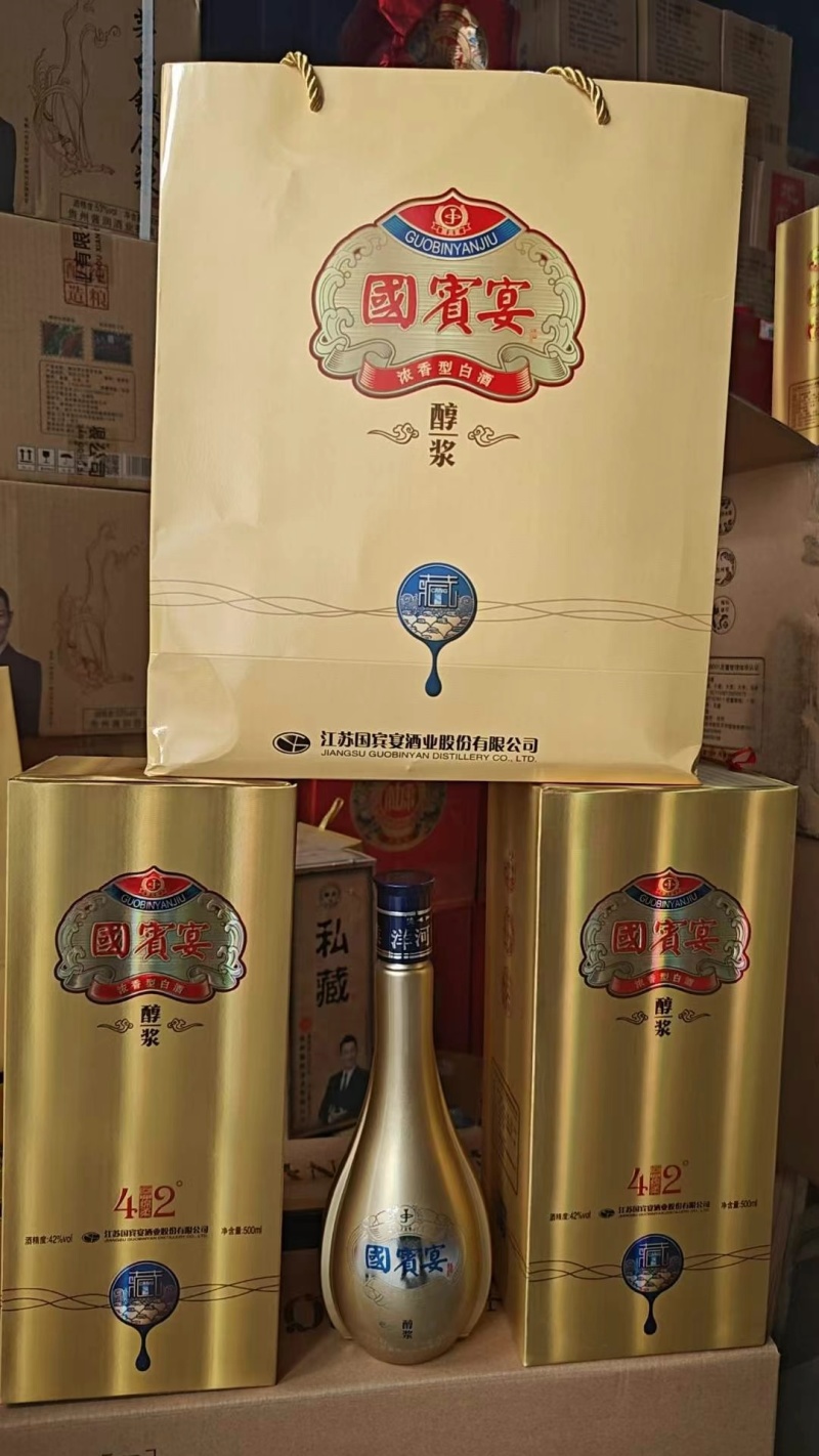 洋河国宾宴醇浆一箱6瓶，42度。GB/1078.