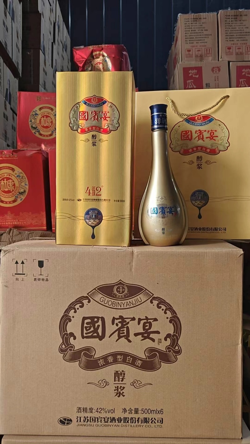 洋河国宾宴醇浆一箱6瓶，42度。GB/1078.