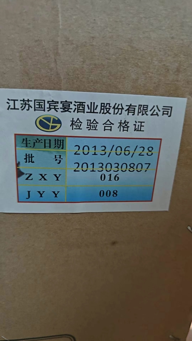 洋河国宾宴醇浆一箱6瓶，42度。GB/1078.