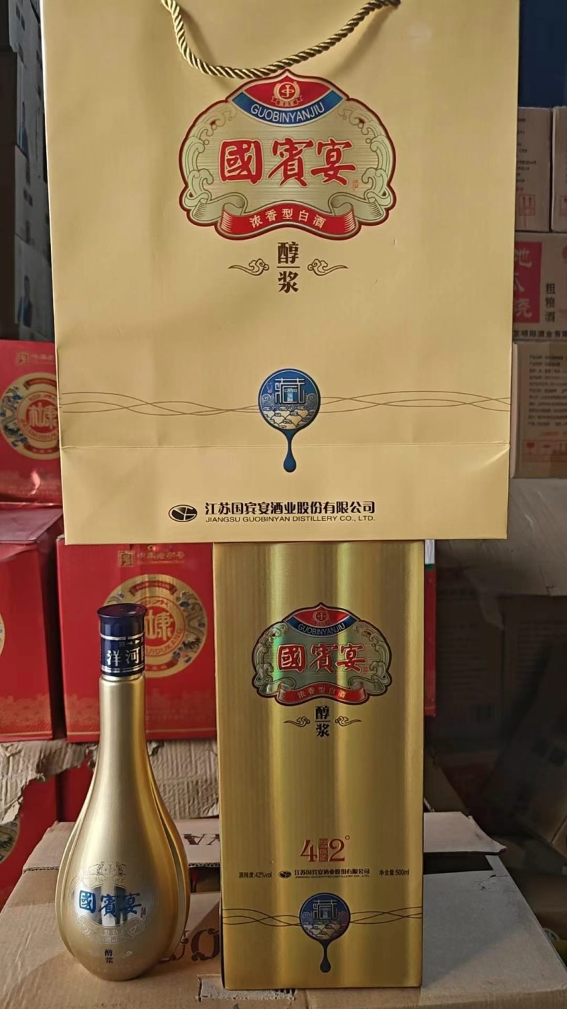 洋河国宾宴醇浆一箱6瓶，42度。GB/1078.