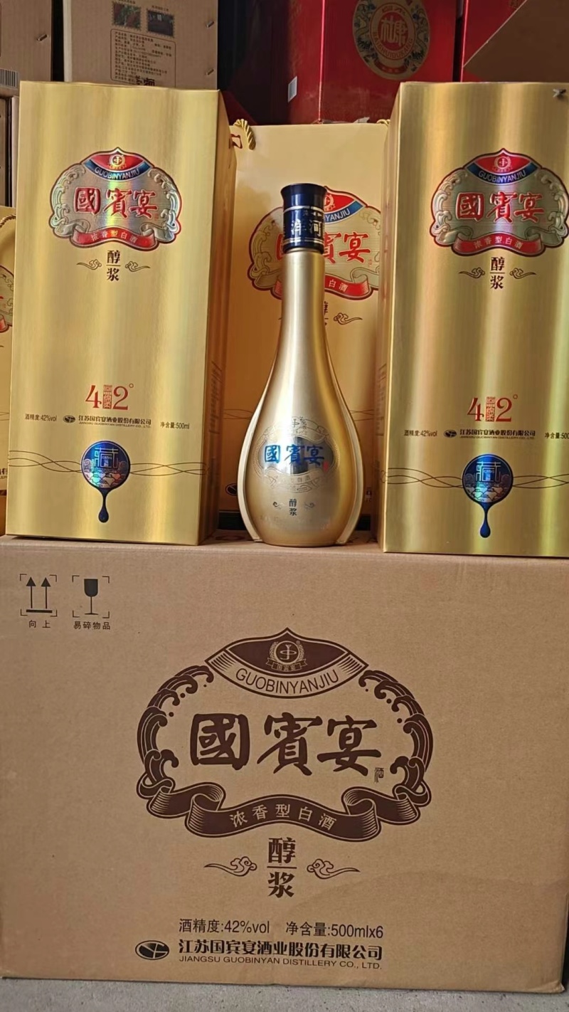 洋河国宾宴醇浆一箱6瓶，42度。GB/1078.