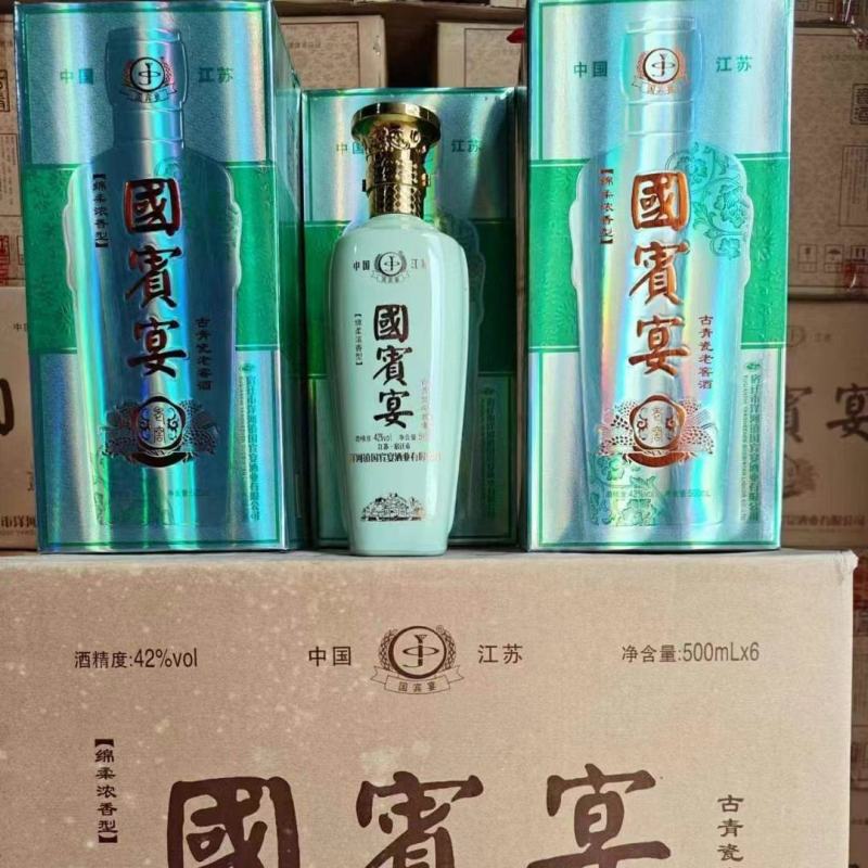 洋河国宾宴古青瓷老一箱6瓶，42度。GB/1078.