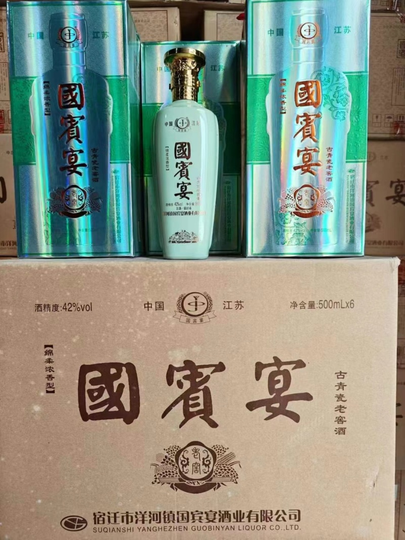 洋河国宾宴古青瓷老一箱6瓶，42度。GB/1078.