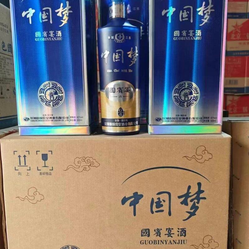 洋河国宾宴中国梦”一箱6瓶，42度。GB/10781.