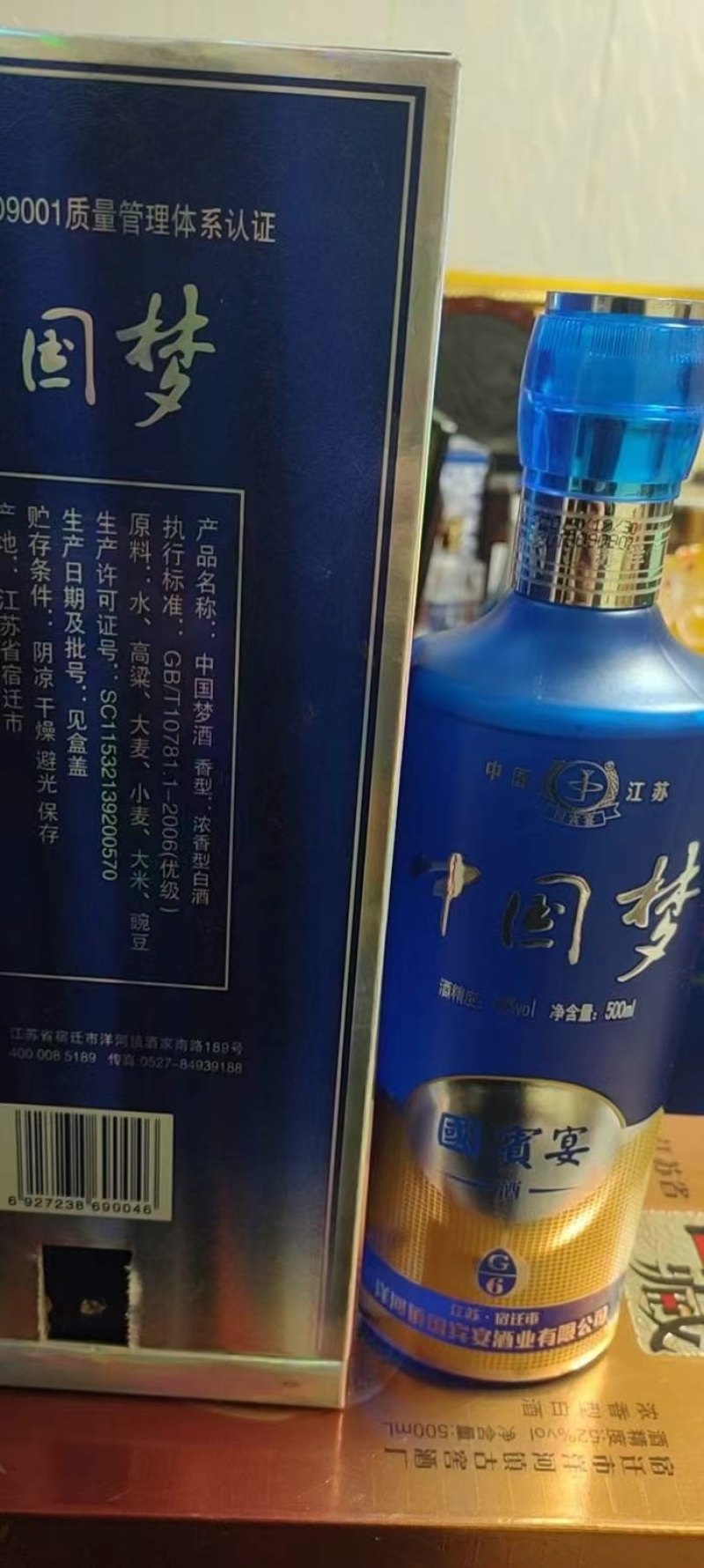 洋河国宾宴中国梦”一箱6瓶，42度。GB/10781.