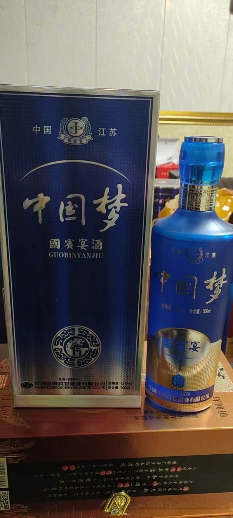 洋河国宾宴中国梦”一箱6瓶，42度。GB/10781.