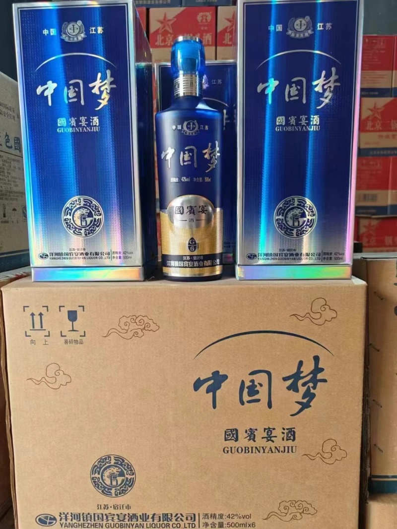 洋河国宾宴中国梦”一箱6瓶，42度。GB/10781.