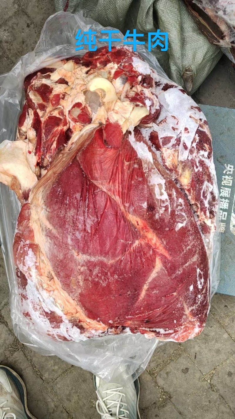 纯干牛肉，货源充足，全国发货，手续齐全，需要的老板联系。