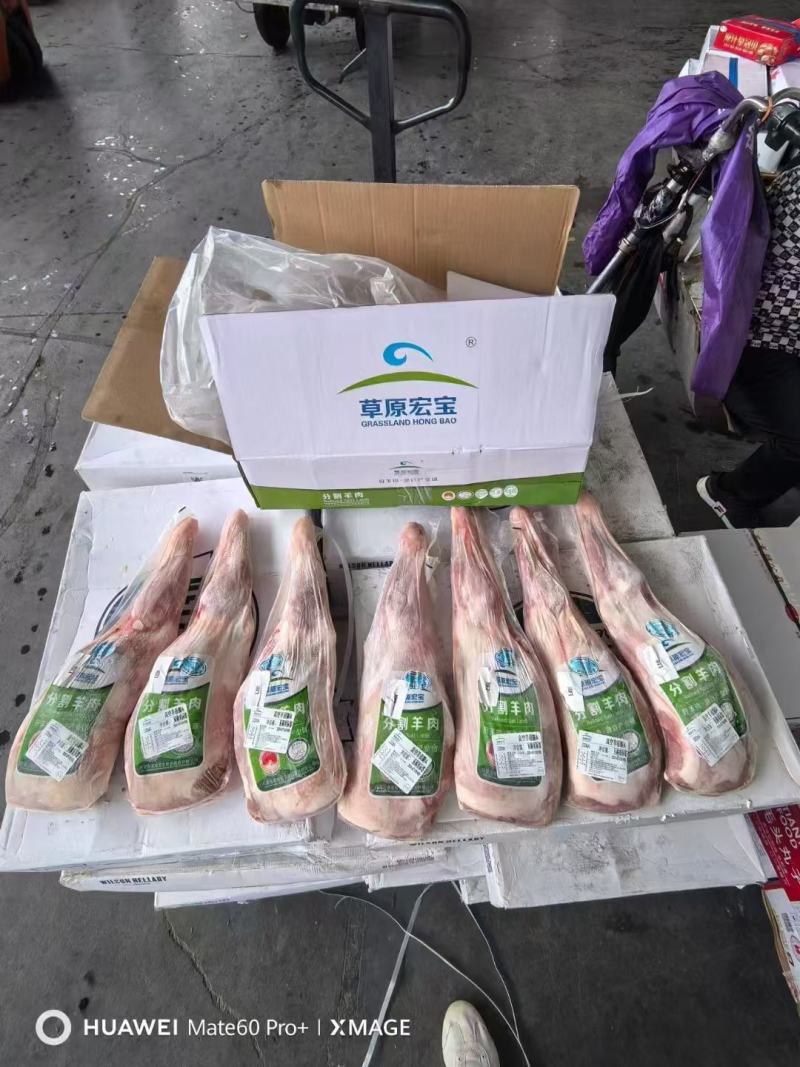 羊腿***********