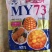 黄金粮my73玉米种子矮杆耐密籽粒金黄倒玉米种子量大联系