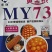 黄金粮my73玉米种子矮杆耐密籽粒金黄倒玉米种子量大联系