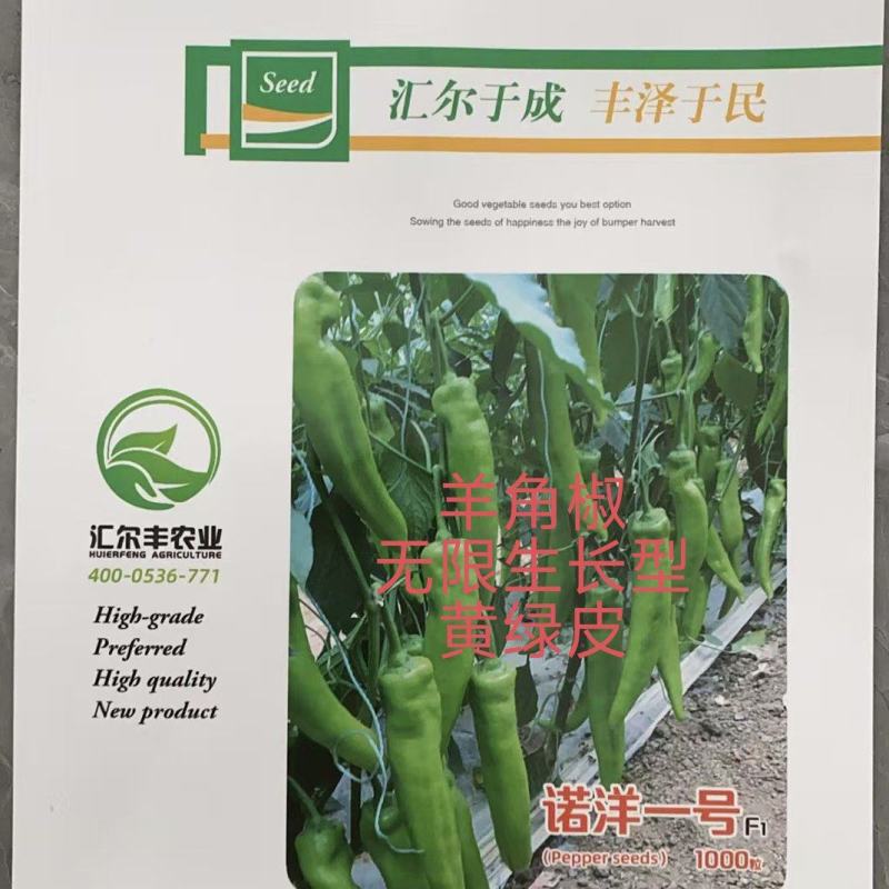 诺洋一号F1辣椒种子大羊角不早衰早熟果重120克连续结坐
