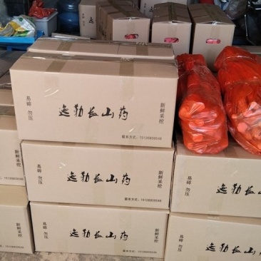 山药