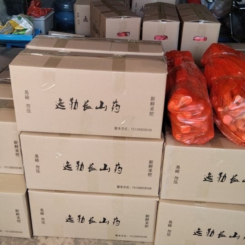 山药