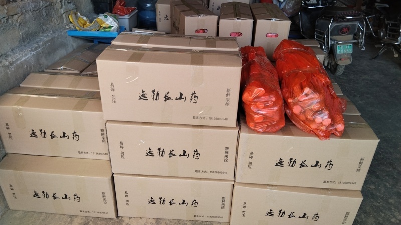 山药