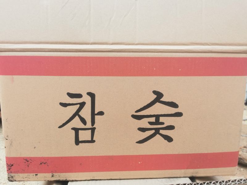 常年供应木炭白炭