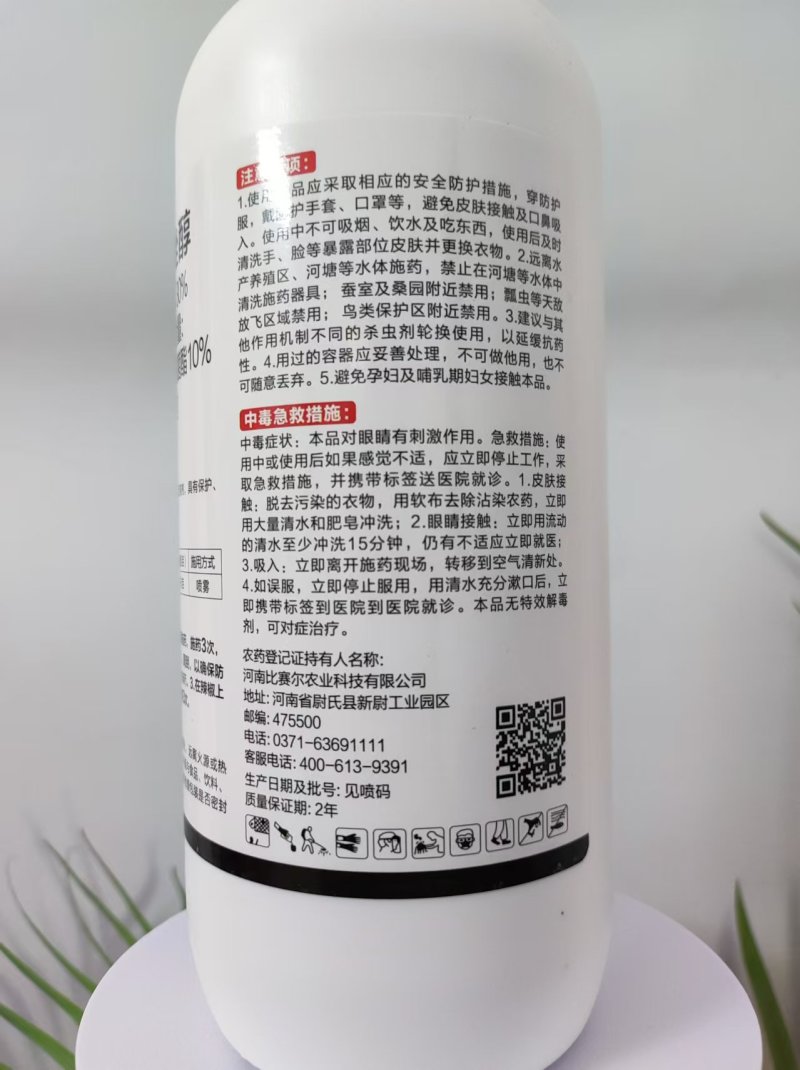 唑醚戊唑醇，纹枯病，稻曲病，白粉病，霜霉病，炭疽病黑星病