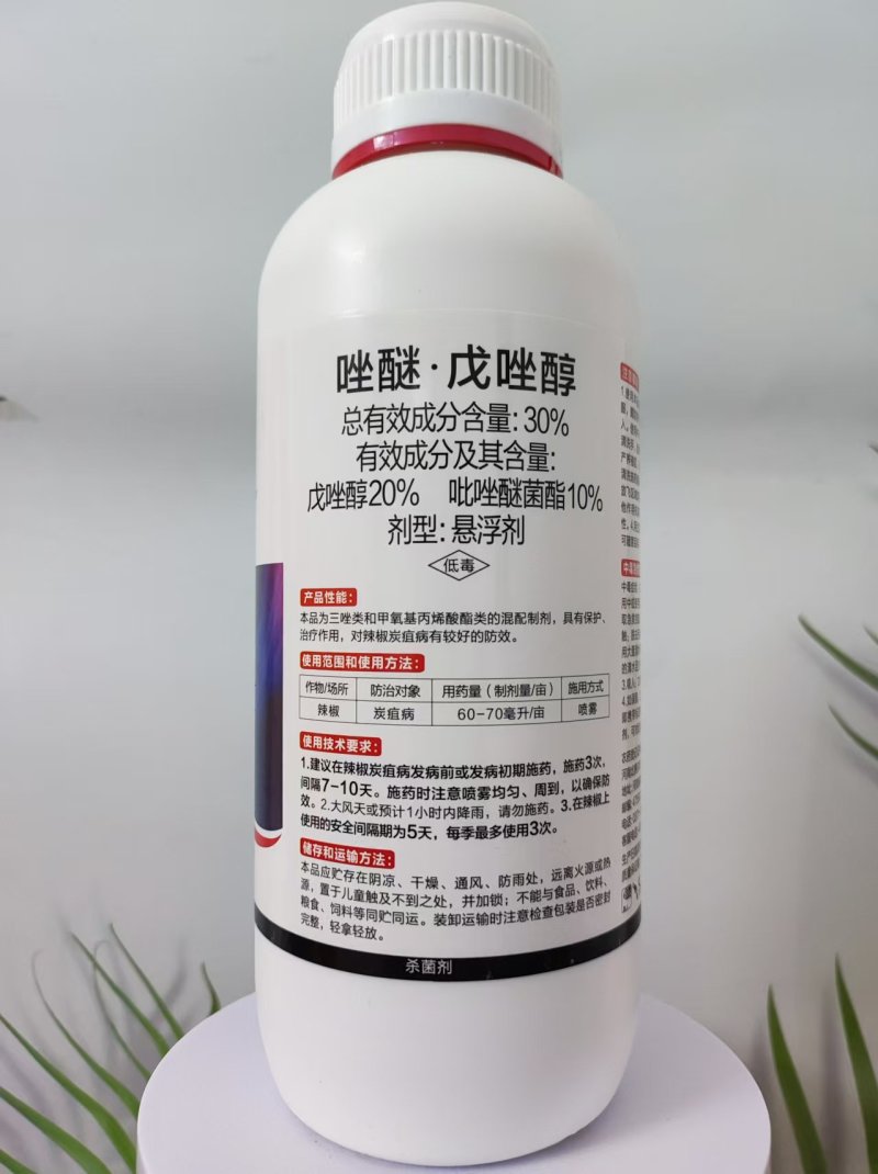 唑醚戊唑醇，纹枯病，稻曲病，白粉病，霜霉病，炭疽病黑星病