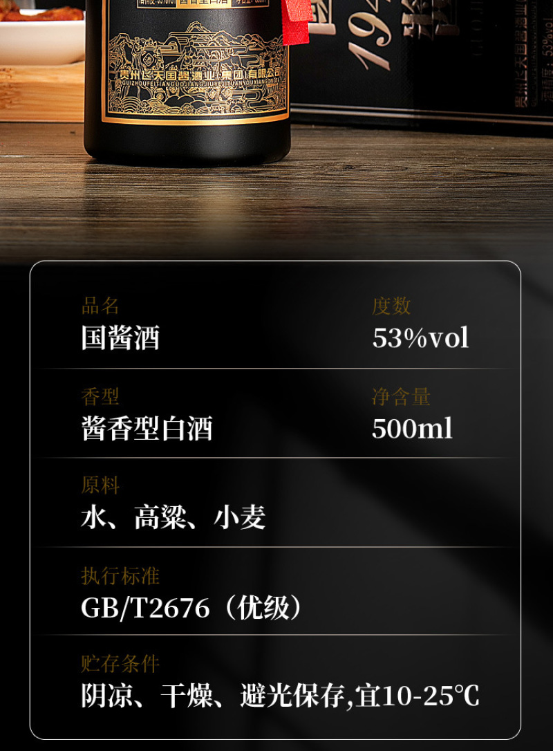 国酱1949酱香型53度白酒整箱6瓶独立礼盒装正宗纯粮食