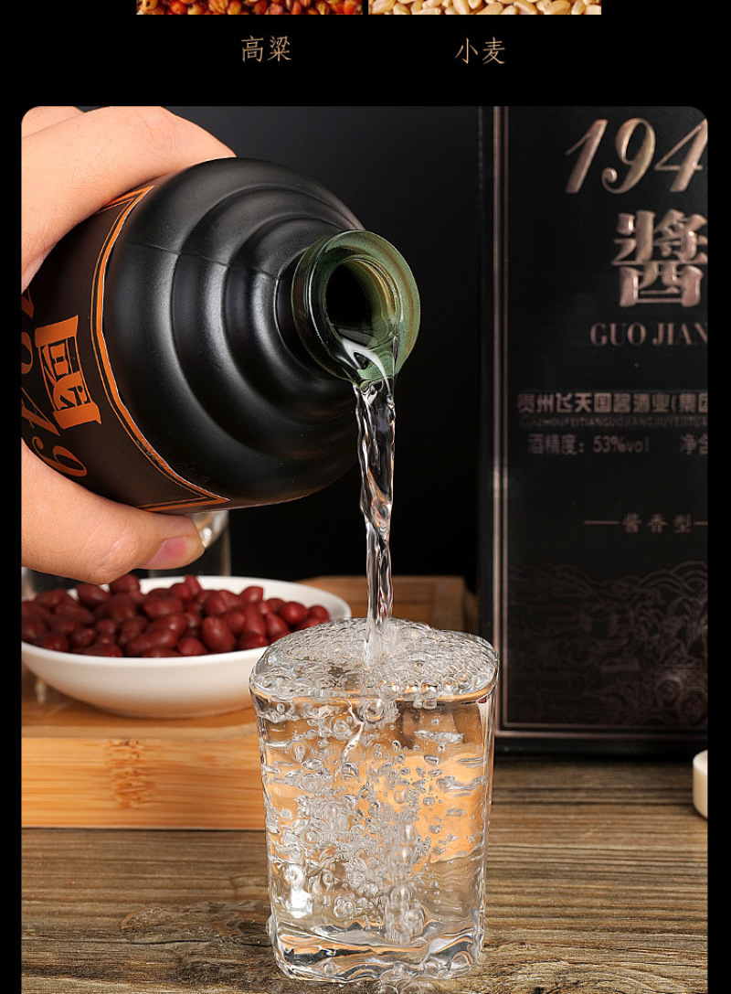 国酱1949酱香型53度白酒整箱6瓶独立礼盒装正宗纯粮食