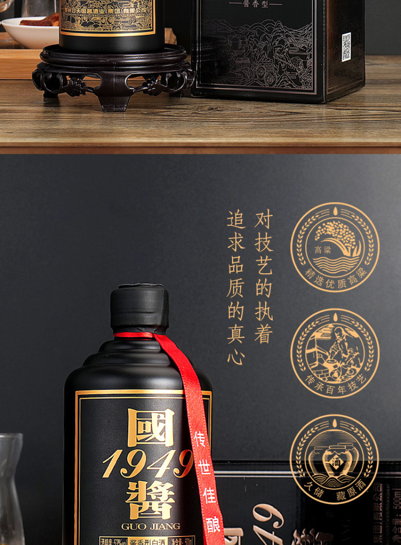 国酱1949酱香型53度白酒整箱6瓶独立礼盒装正宗纯粮食