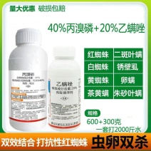 乙螨唑，红蜘蛛，二斑叶螨，白蜘蛛，黄蜘蛛，卵螨，朱砂叶螨