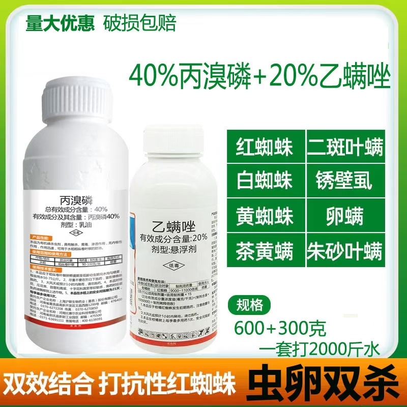 乙螨唑，红蜘蛛，二斑叶螨，白蜘蛛，黄蜘蛛，卵螨，朱砂叶螨