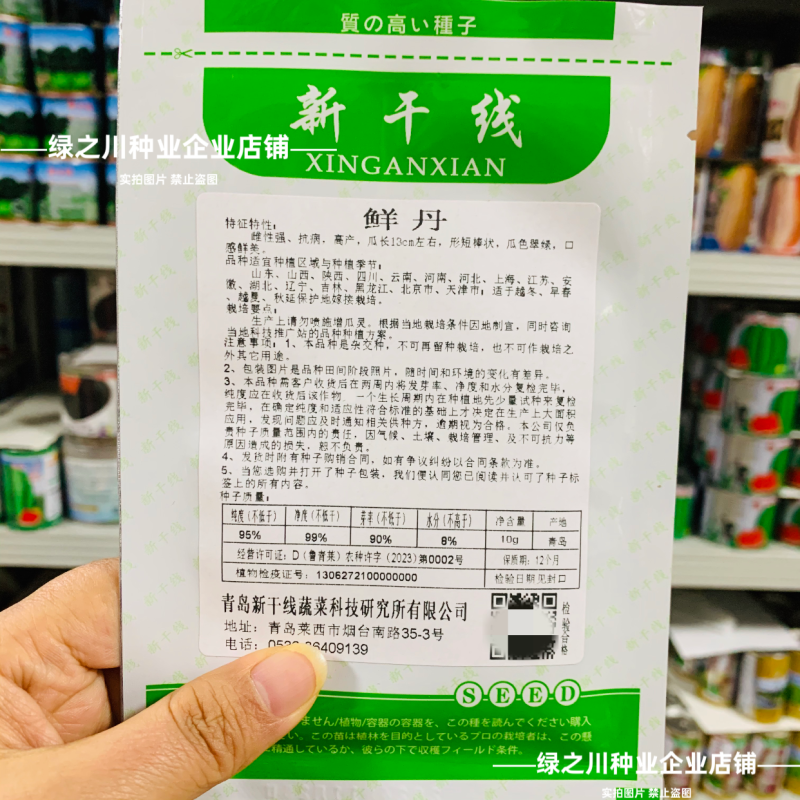 鲜丹水果黄瓜种子甜脆鲜美节节有瓜高产短棒型小黄瓜种子