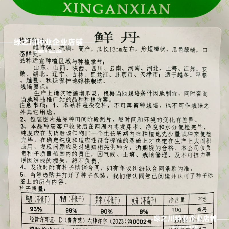 鲜丹水果黄瓜种子甜脆鲜美节节有瓜高产短棒型小黄瓜种子