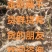 金刚藤（菝葜）