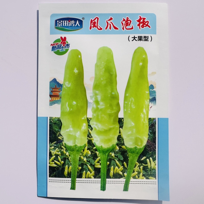 凤爪泡椒种子特辣小米辣种子早熟白米辣朝天椒种子辣香味浓