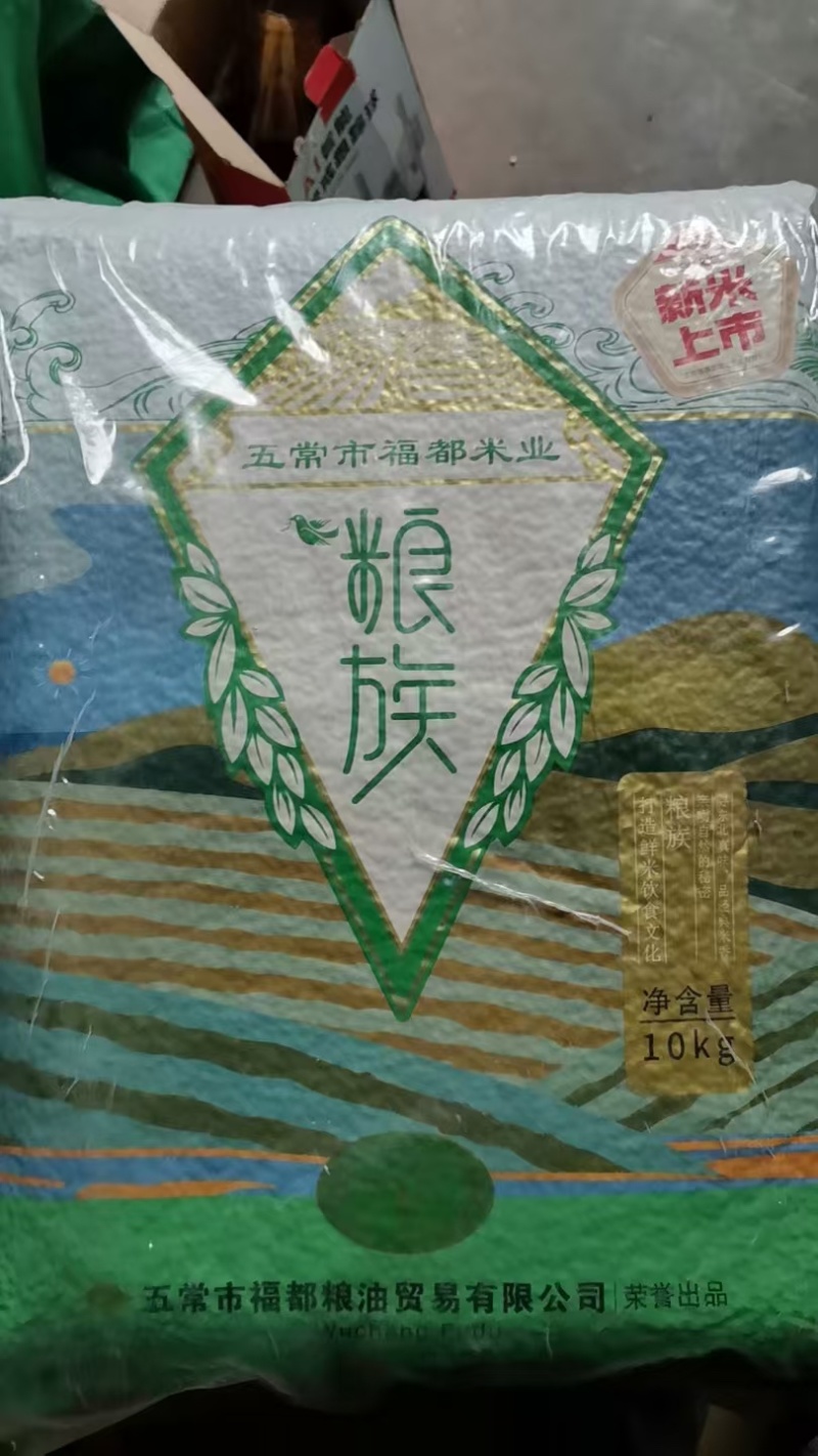 精品五常大米厂家直发，量大优惠，欢迎来电咨询