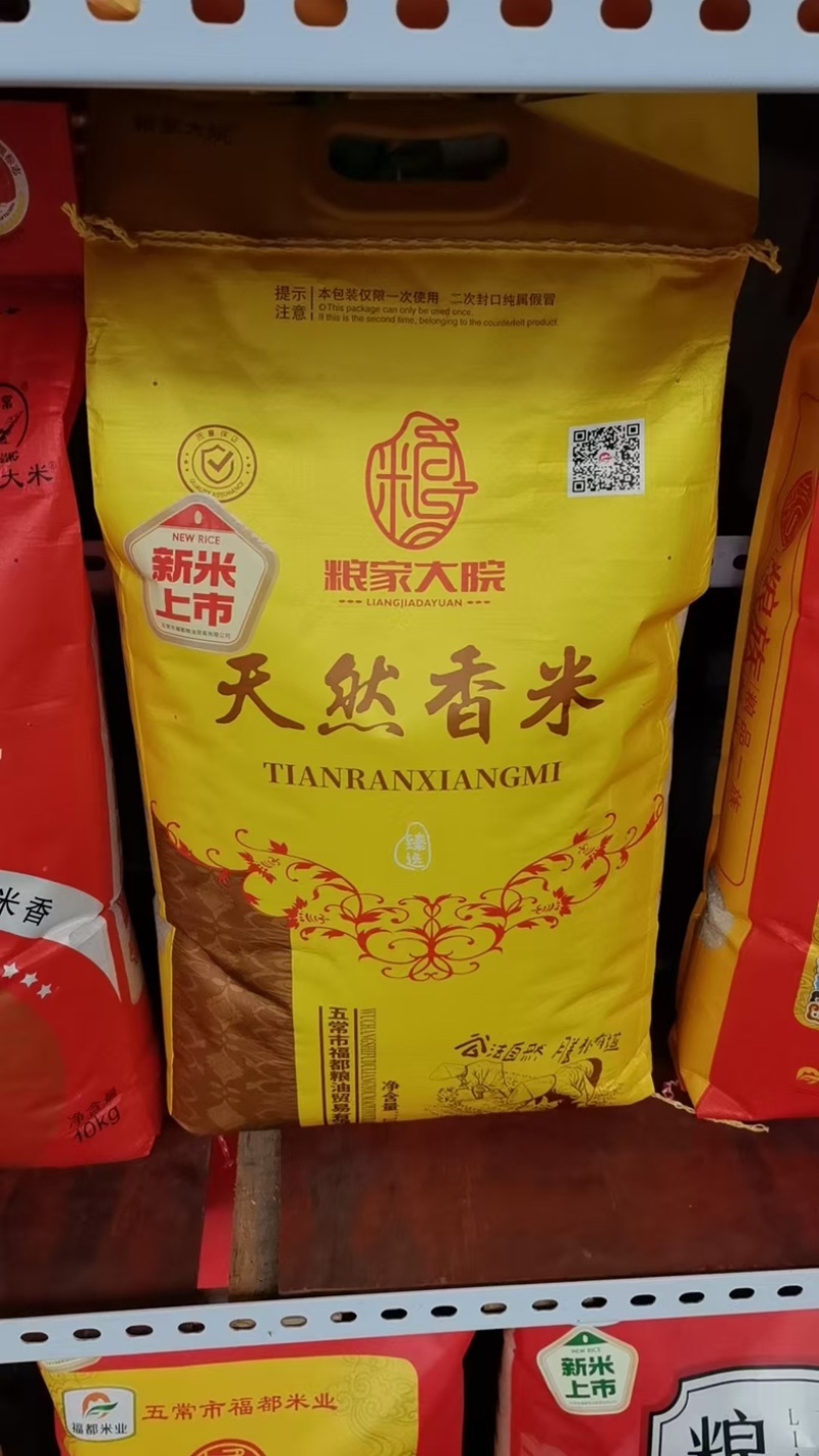 精品五常大米厂家直发，量大优惠，欢迎来电咨询