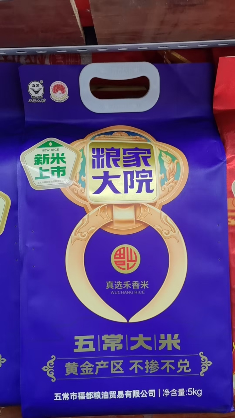 精品五常大米厂家直发，量大优惠，欢迎来电咨询